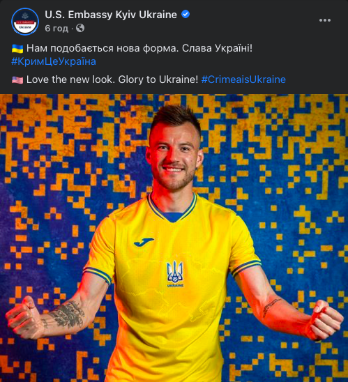 Форма збірної України для євро: Росія обурюється, уряд і США вітають